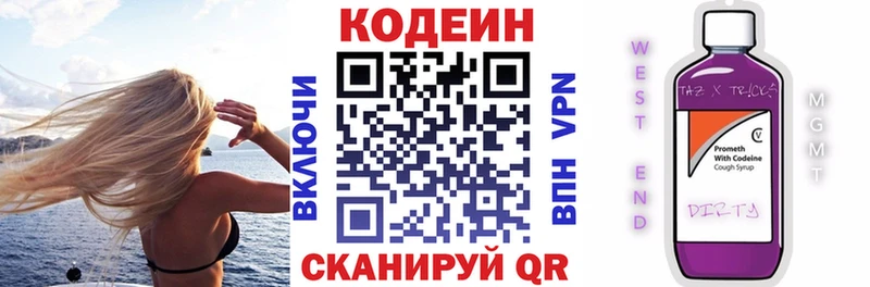 Кодеиновый сироп Lean Purple Drank  Краснотурьинск 
