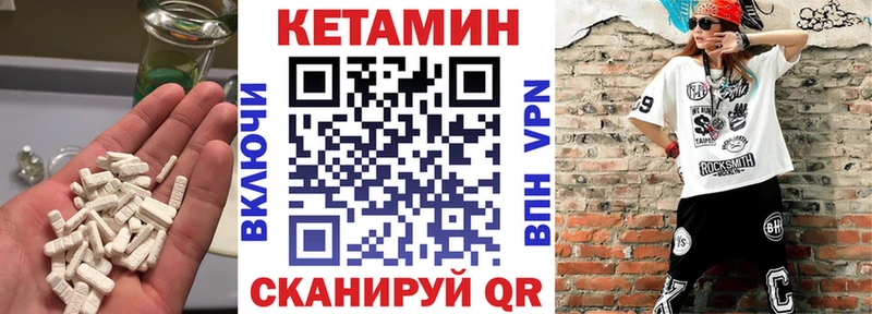 Кетамин VHQ  Краснотурьинск 
